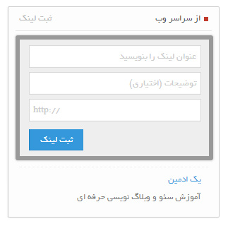 add-link-to-itport - نسخه جدید آی تی پورت