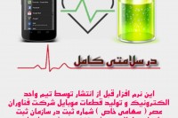 عمر باتری