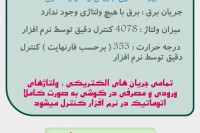 عمر باتری