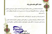 عمر باتری