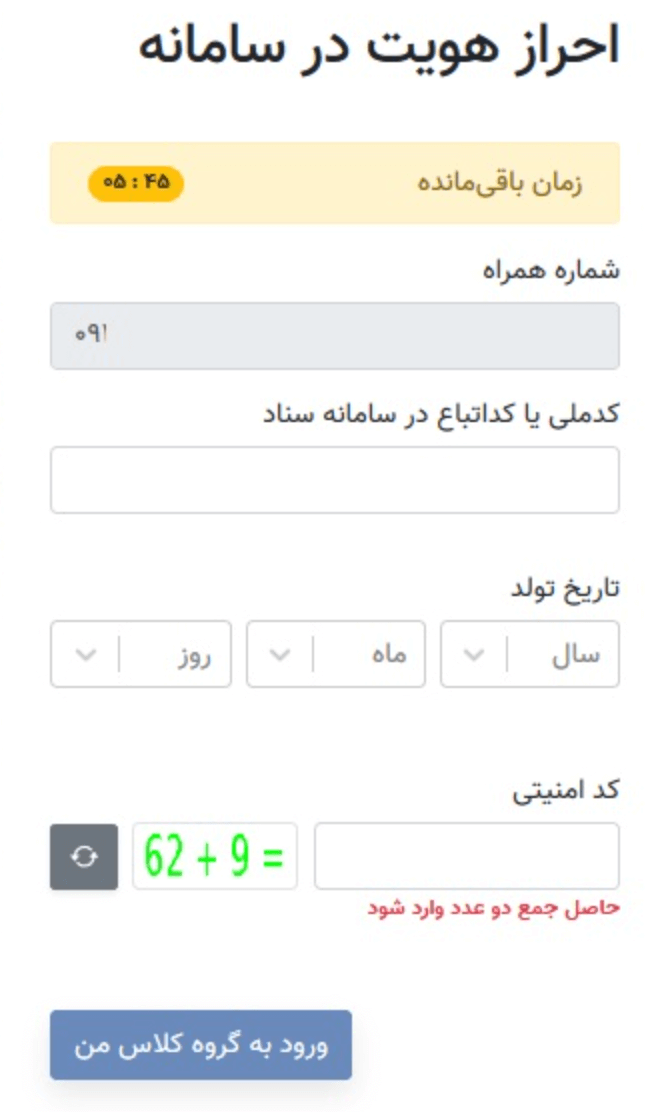 مشکلات برنامه شاد